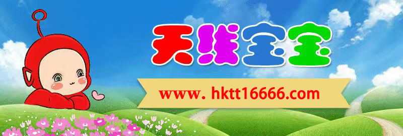 天线宝宝图片